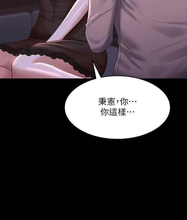 [韩国漫画] 超级公务员 奇幻,熟女人妻,巨乳大奶,OL#[161P]-13