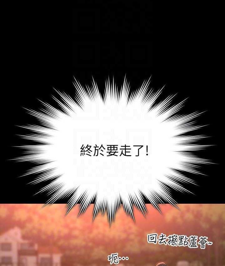 [韩国漫画] 超级公务员 奇幻,熟女人妻,巨乳大奶,OL#[161P]-136
