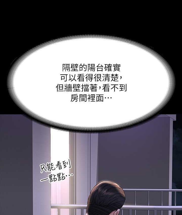 [韩国漫画] 超级公务员 奇幻,熟女人妻,巨乳大奶,OL#[161P]-148