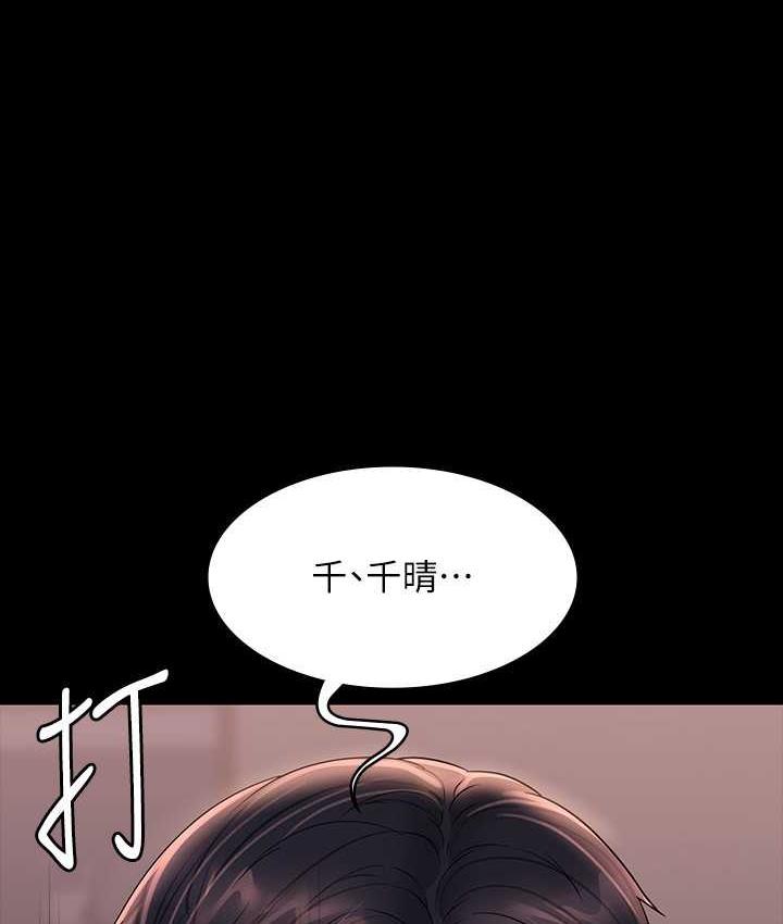 [韩国漫画] 超级公务员 奇幻,熟女人妻,巨乳大奶,OL#[161P]-16