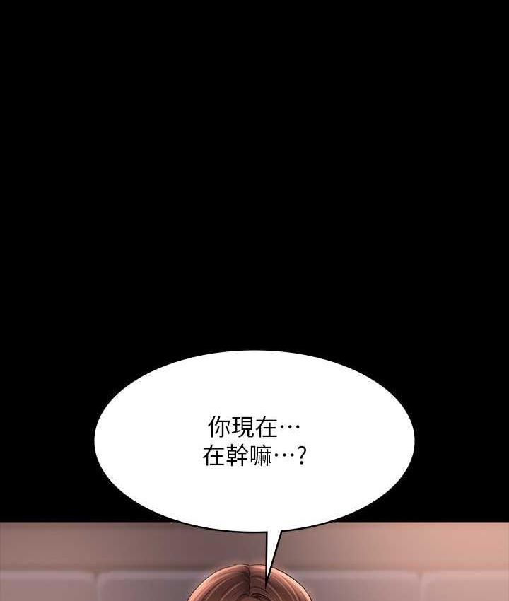[韩国漫画] 超级公务员 奇幻,熟女人妻,巨乳大奶,OL#[161P]-2
