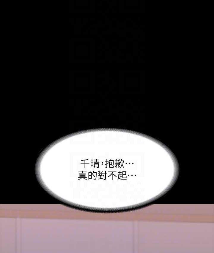 [韩国漫画] 超级公务员 奇幻,熟女人妻,巨乳大奶,OL#[161P]-20