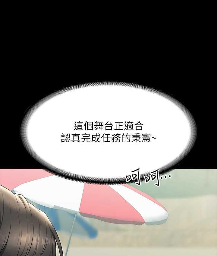 [韩国漫画] 超级公务员 奇幻,熟女人妻,巨乳大奶,OL#[161P]-33