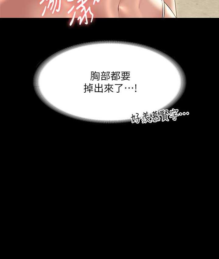 [韩国漫画] 超级公务员 奇幻,熟女人妻,巨乳大奶,OL#[161P]-42