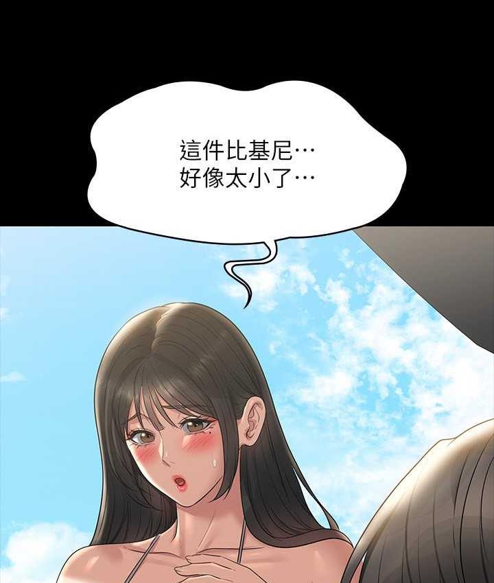 [韩国漫画] 超级公务员 奇幻,熟女人妻,巨乳大奶,OL#[161P]-43