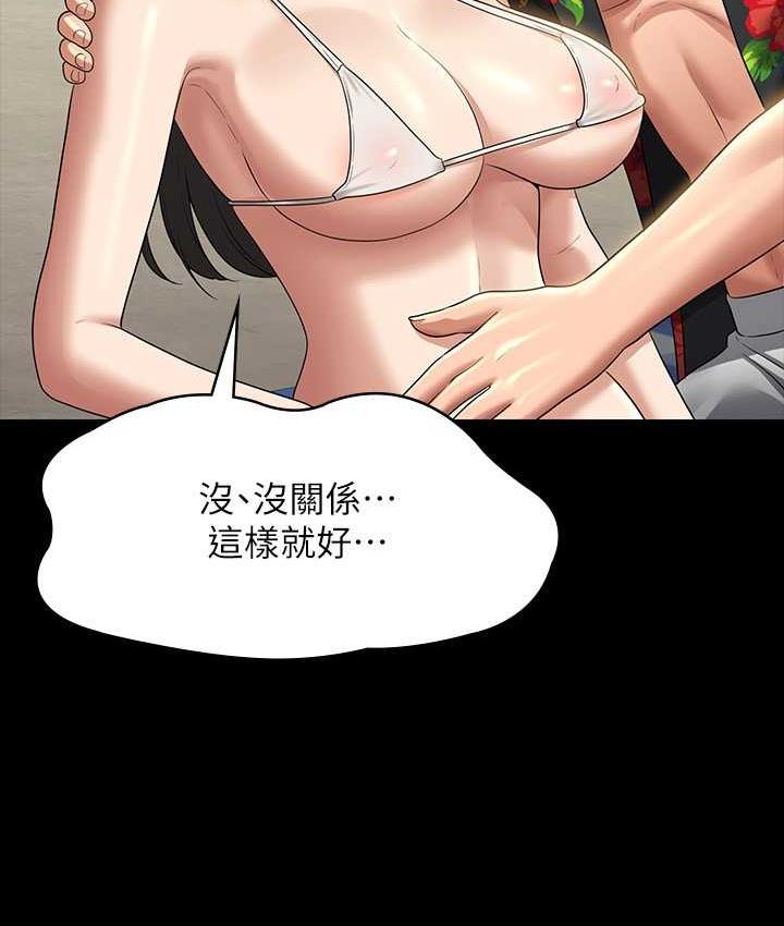 [韩国漫画] 超级公务员 奇幻,熟女人妻,巨乳大奶,OL#[161P]-50