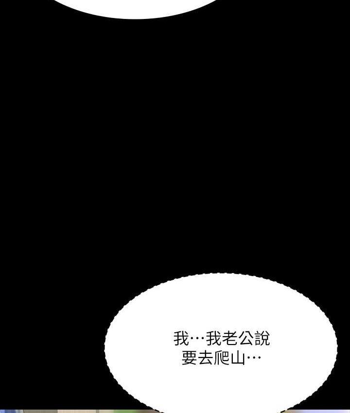 [韩国漫画] 超级公务员 奇幻,熟女人妻,巨乳大奶,OL#[161P]-76