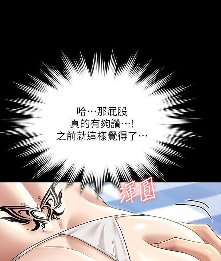 [韩国漫画] 超级公务员 奇幻,熟女人妻,巨乳大奶,OL#[161P]-84