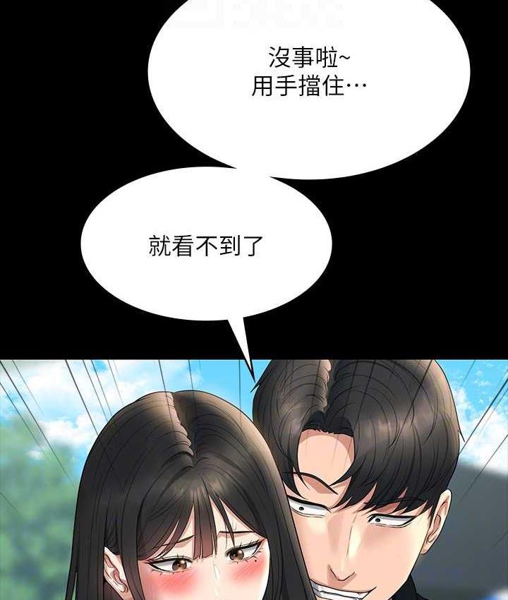 [韩国漫画] 超级公务员 奇幻,熟女人妻,巨乳大奶,OL#[161P]-89
