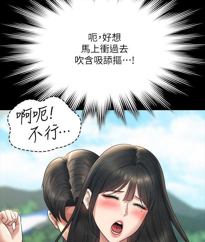 [韩国漫画] 超级公务员 奇幻,熟女人妻,巨乳大奶,OL#[161P]-94