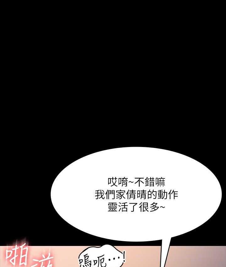 [韩国漫画] 超级公务员 奇幻,熟女人妻,巨乳大奶,OL#[149P]-100