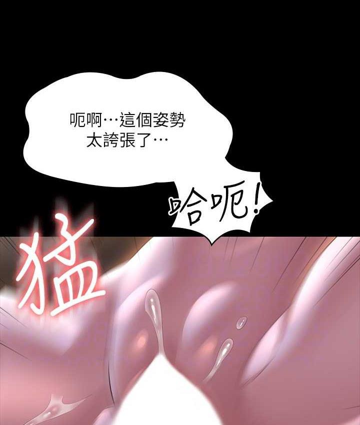 [韩国漫画] 超级公务员 奇幻,熟女人妻,巨乳大奶,OL#[149P]-110