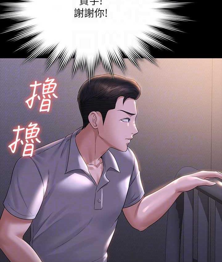 [韩国漫画] 超级公务员 奇幻,熟女人妻,巨乳大奶,OL#[149P]-117