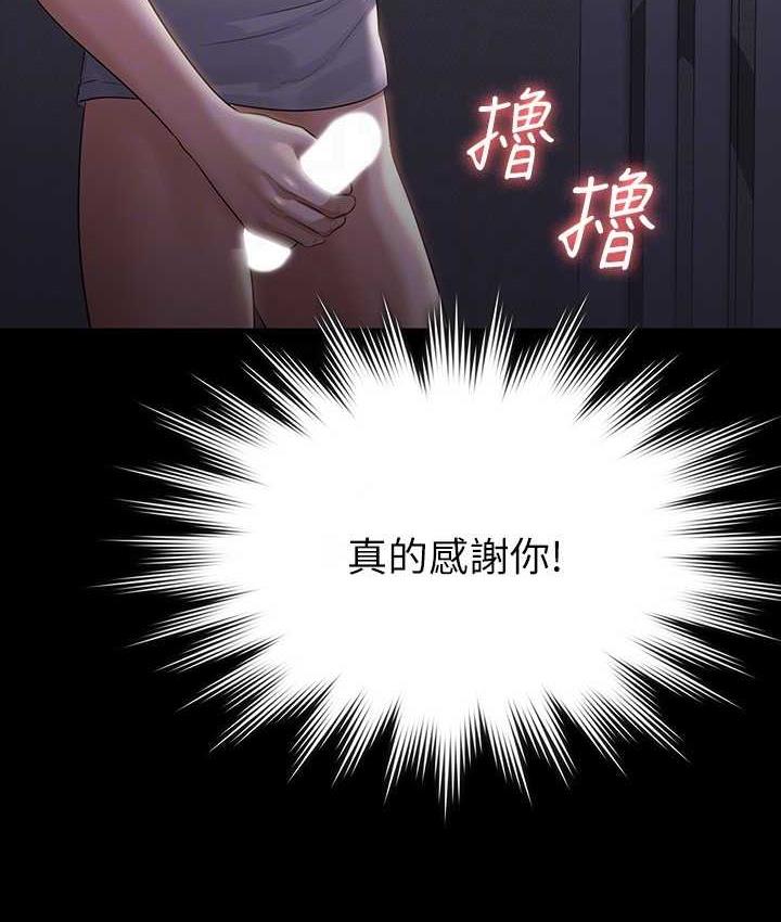 [韩国漫画] 超级公务员 奇幻,熟女人妻,巨乳大奶,OL#[149P]-118