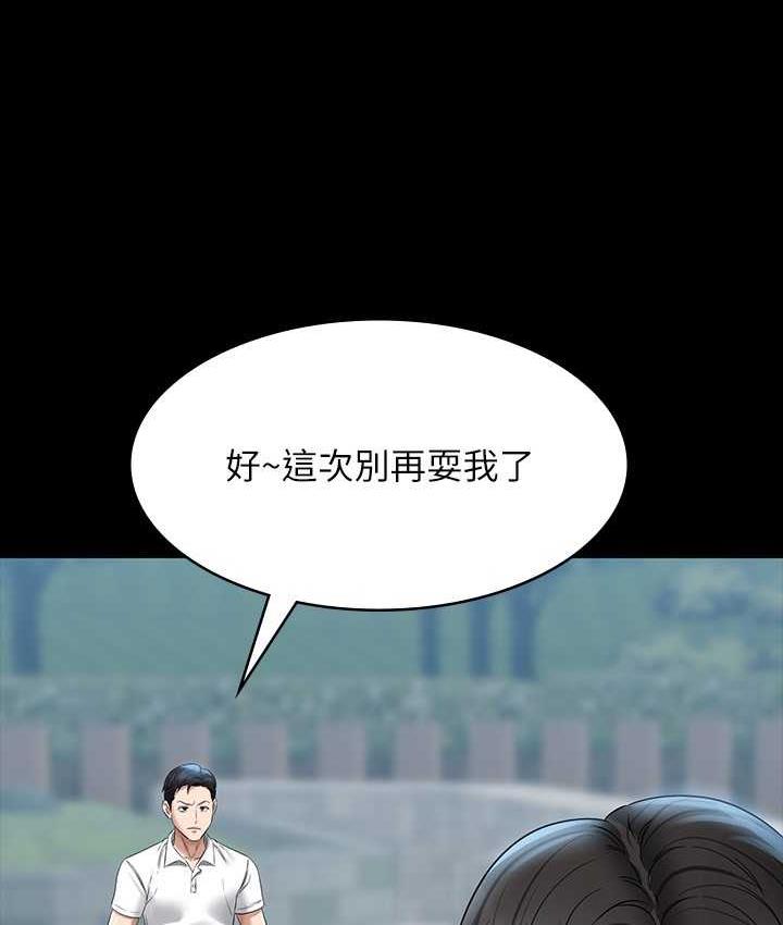 [韩国漫画] 超级公务员 奇幻,熟女人妻,巨乳大奶,OL#[149P]-12