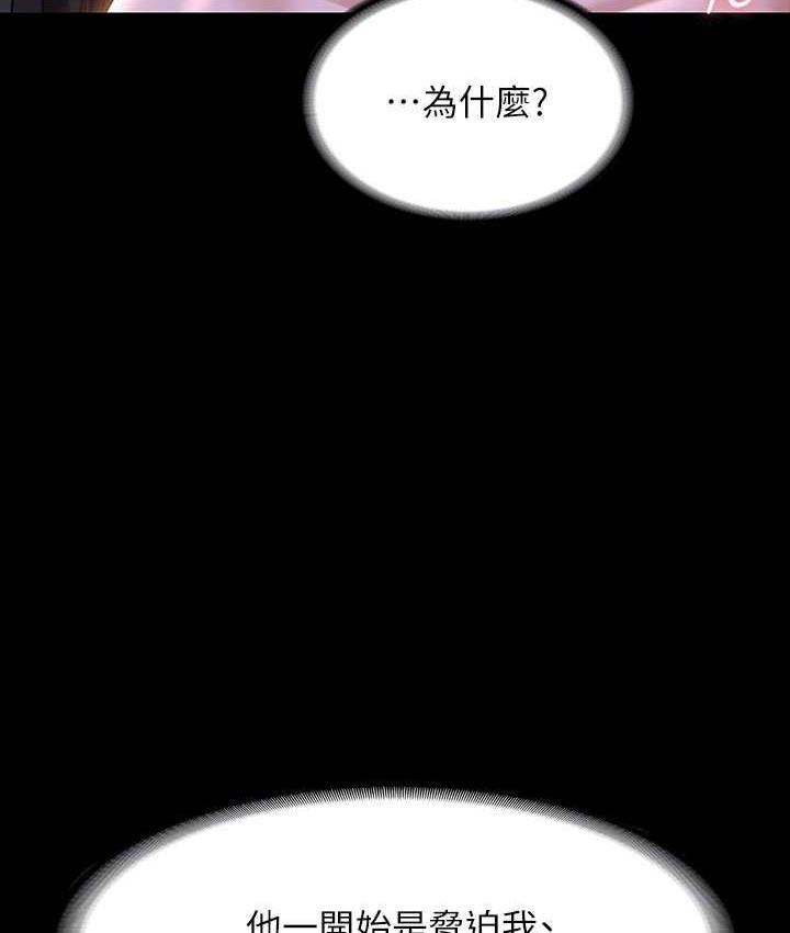 [韩国漫画] 超级公务员 奇幻,熟女人妻,巨乳大奶,OL#[149P]-127