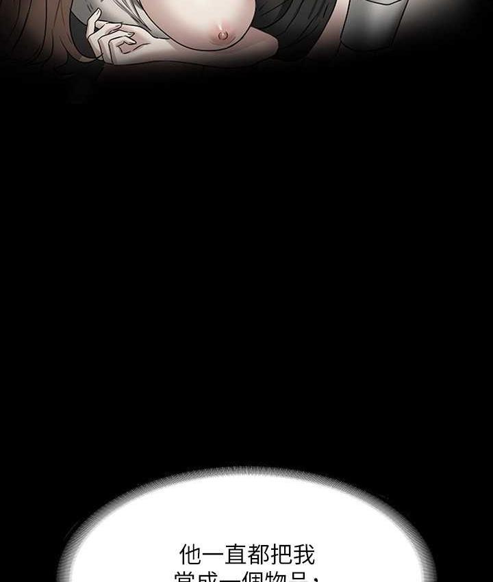 [韩国漫画] 超级公务员 奇幻,熟女人妻,巨乳大奶,OL#[149P]-129