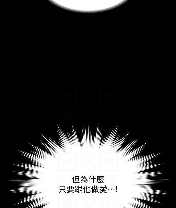 [韩国漫画] 超级公务员 奇幻,熟女人妻,巨乳大奶,OL#[149P]-132