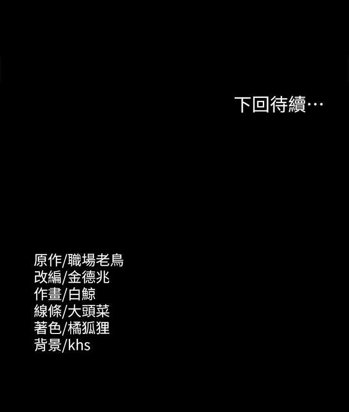 [韩国漫画] 超级公务员 奇幻,熟女人妻,巨乳大奶,OL#[149P]-149