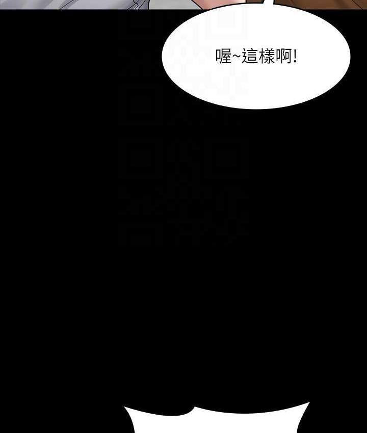 [韩国漫画] 超级公务员 奇幻,熟女人妻,巨乳大奶,OL#[149P]-21