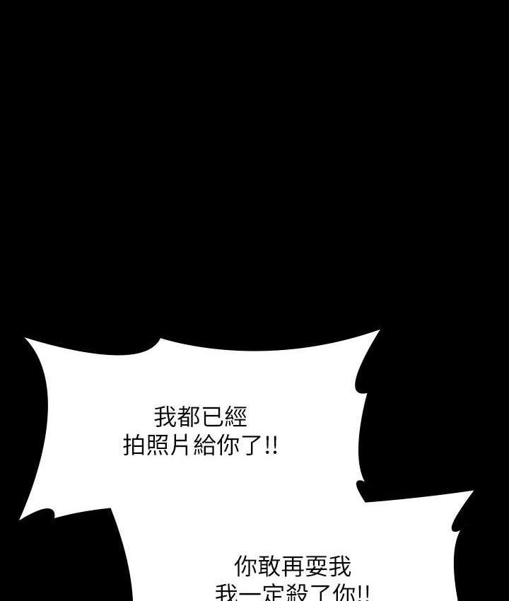 [韩国漫画] 超级公务员 奇幻,熟女人妻,巨乳大奶,OL#[149P]-24