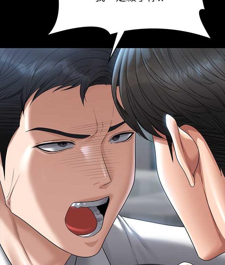 [韩国漫画] 超级公务员 奇幻,熟女人妻,巨乳大奶,OL#[149P]-25