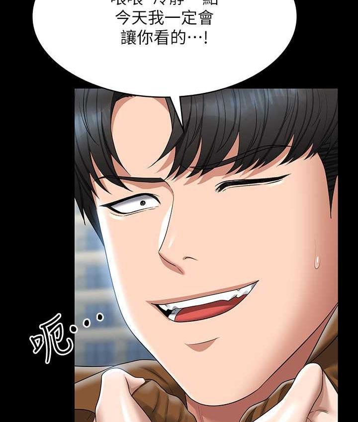 [韩国漫画] 超级公务员 奇幻,熟女人妻,巨乳大奶,OL#[149P]-27