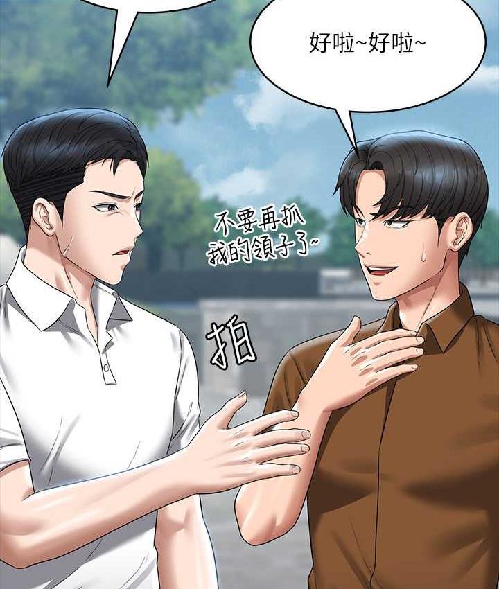 [韩国漫画] 超级公务员 奇幻,熟女人妻,巨乳大奶,OL#[149P]-29