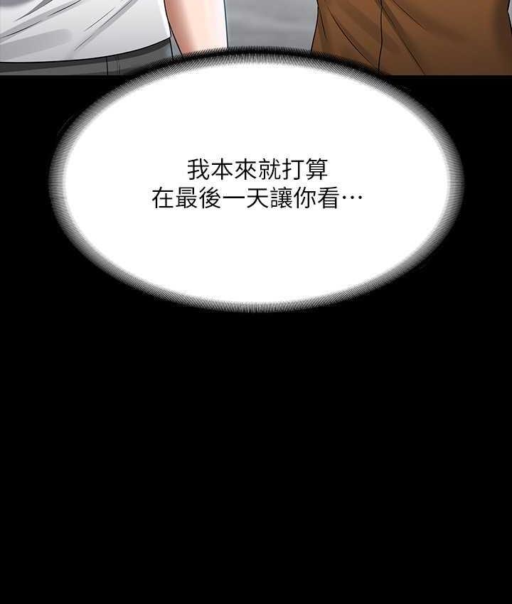 [韩国漫画] 超级公务员 奇幻,熟女人妻,巨乳大奶,OL#[149P]-30