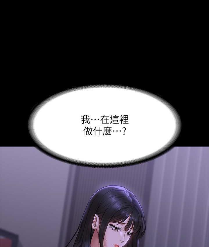 [韩国漫画] 超级公务员 奇幻,熟女人妻,巨乳大奶,OL#[149P]-34