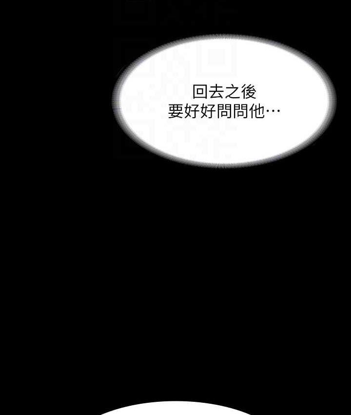 [韩国漫画] 超级公务员 奇幻,熟女人妻,巨乳大奶,OL#[149P]-39