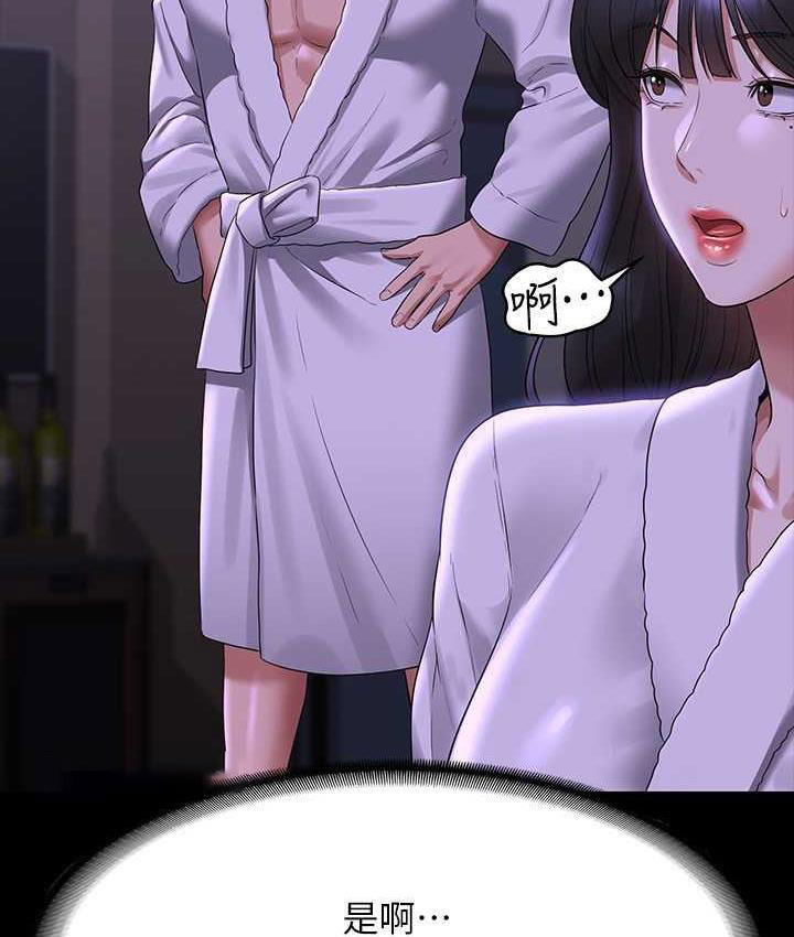 [韩国漫画] 超级公务员 奇幻,熟女人妻,巨乳大奶,OL#[149P]-42