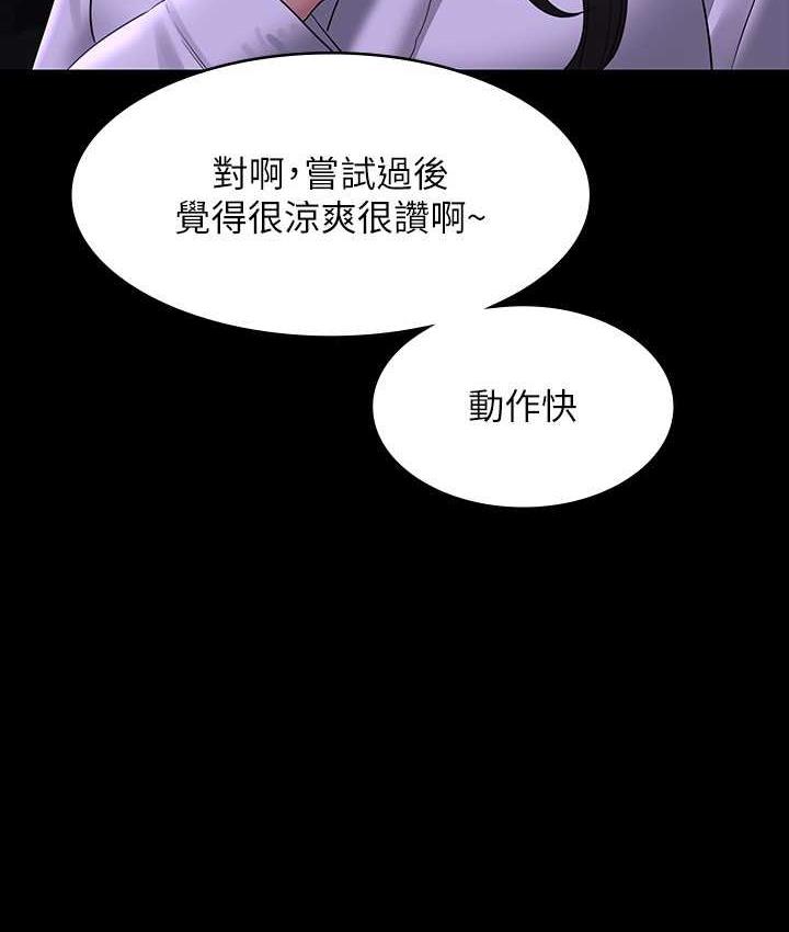 [韩国漫画] 超级公务员 奇幻,熟女人妻,巨乳大奶,OL#[149P]-47