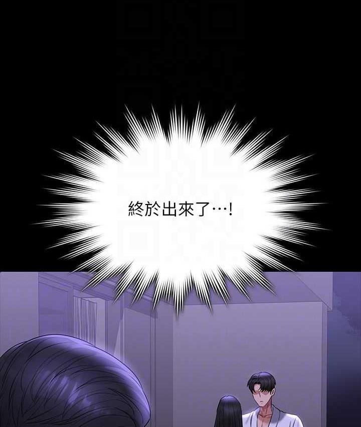 [韩国漫画] 超级公务员 奇幻,熟女人妻,巨乳大奶,OL#[149P]-52