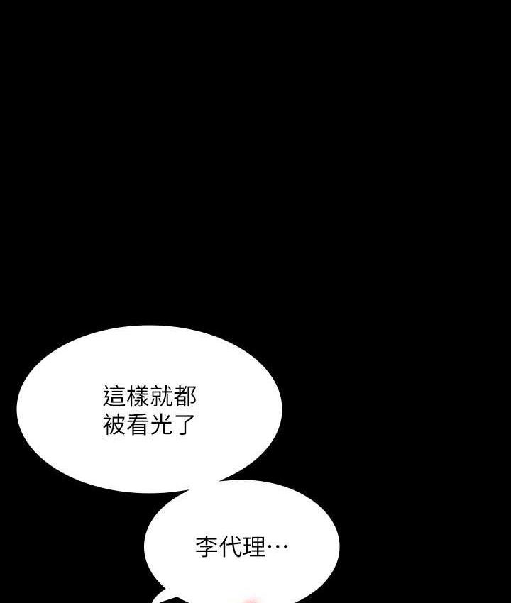 [韩国漫画] 超级公务员 奇幻,熟女人妻,巨乳大奶,OL#[149P]-57