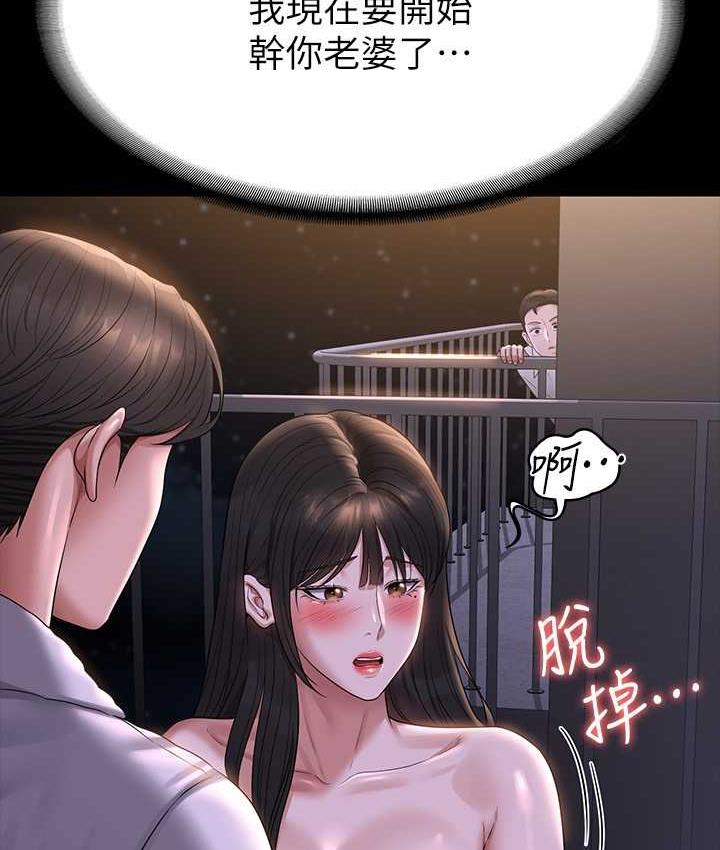 [韩国漫画] 超级公务员 奇幻,熟女人妻,巨乳大奶,OL#[149P]-64