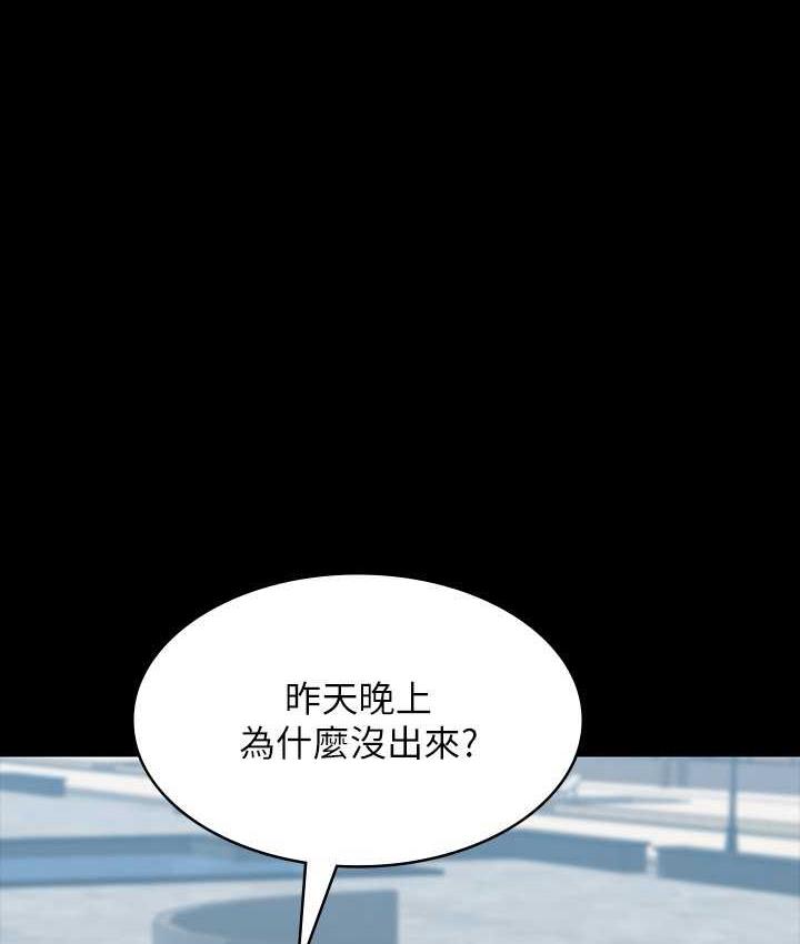 [韩国漫画] 超级公务员 奇幻,熟女人妻,巨乳大奶,OL#[149P]-7