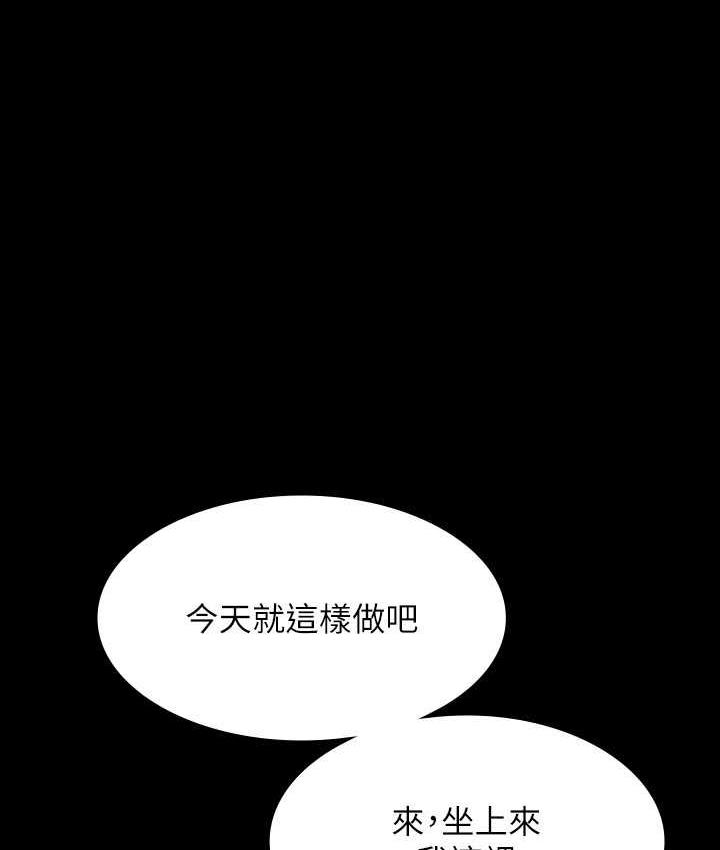 [韩国漫画] 超级公务员 奇幻,熟女人妻,巨乳大奶,OL#[149P]-76