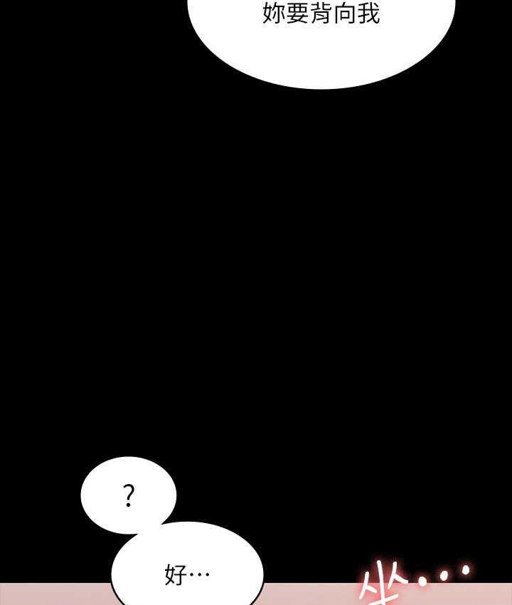 [韩国漫画] 超级公务员 奇幻,熟女人妻,巨乳大奶,OL#[149P]-83