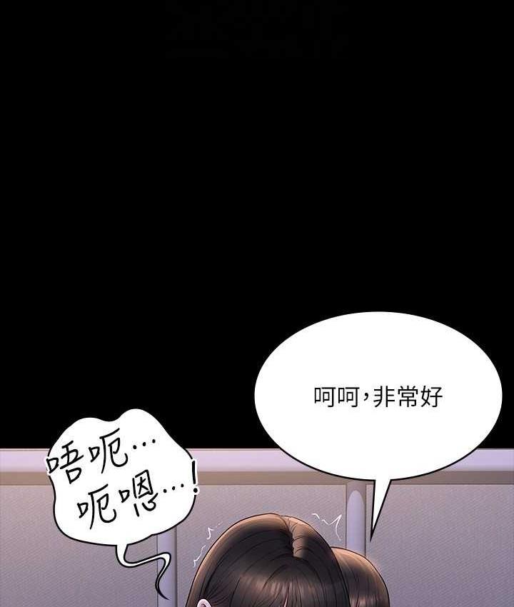 [韩国漫画] 超级公务员 奇幻,熟女人妻,巨乳大奶,OL#[149P]-91
