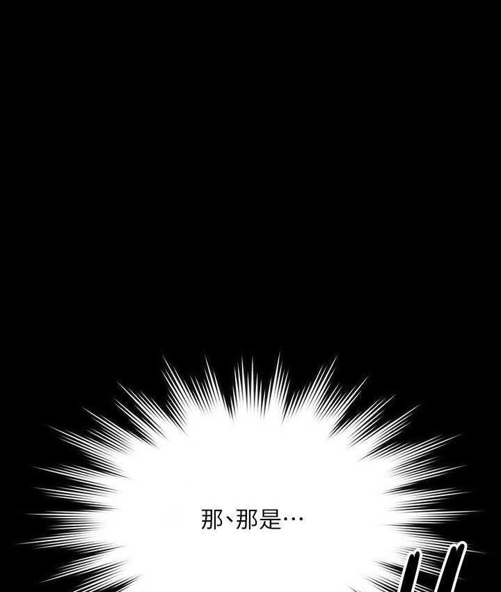 [韩国漫画] 超级公务员 奇幻,熟女人妻,巨乳大奶,OL#[183P]-1