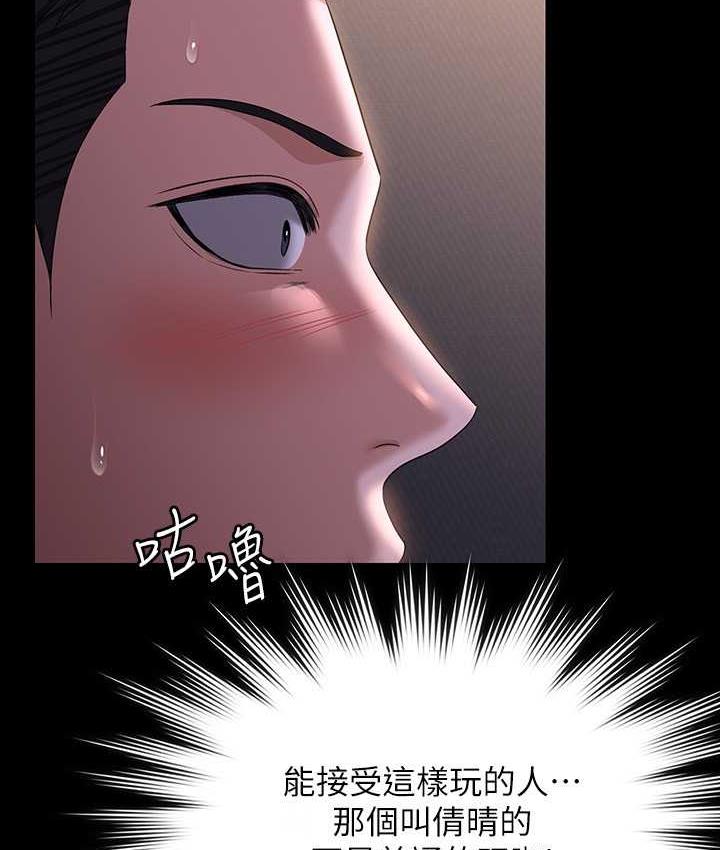 [韩国漫画] 超级公务员 奇幻,熟女人妻,巨乳大奶,OL#[183P]-102