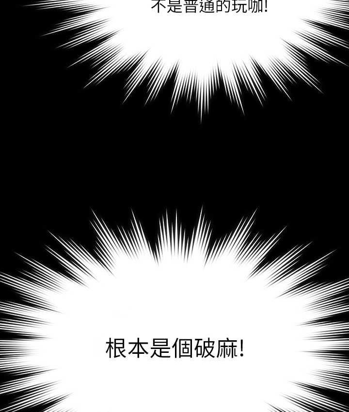 [韩国漫画] 超级公务员 奇幻,熟女人妻,巨乳大奶,OL#[183P]-103