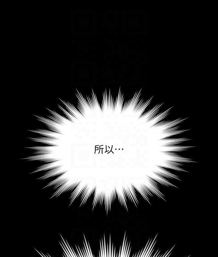 [韩国漫画] 超级公务员 奇幻,熟女人妻,巨乳大奶,OL#[183P]-106