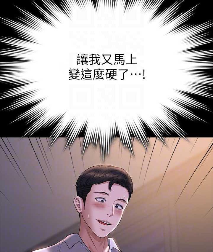 [韩国漫画] 超级公务员 奇幻,熟女人妻,巨乳大奶,OL#[183P]-107