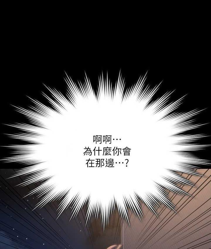 [韩国漫画] 超级公务员 奇幻,熟女人妻,巨乳大奶,OL#[183P]-11