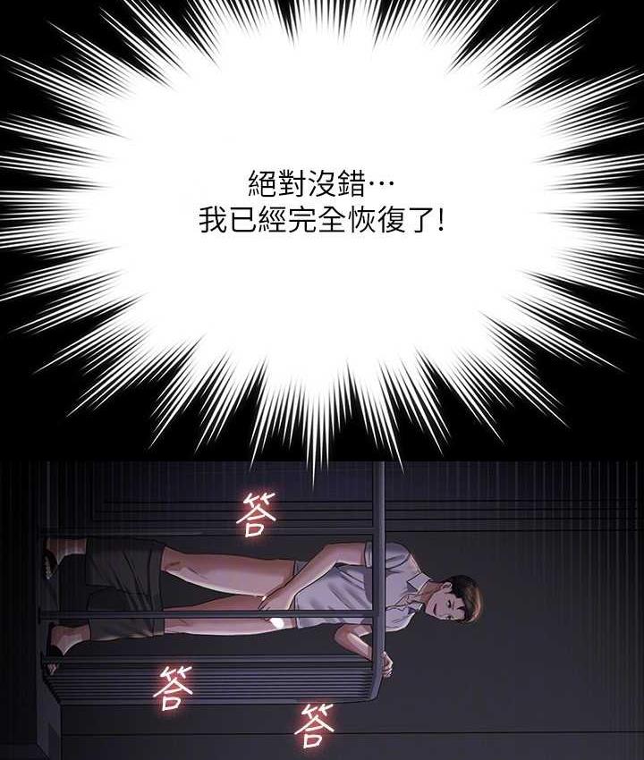 [韩国漫画] 超级公务员 奇幻,熟女人妻,巨乳大奶,OL#[183P]-110