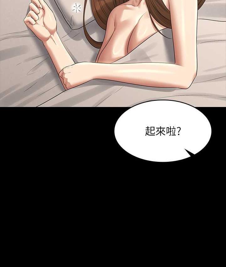 [韩国漫画] 超级公务员 奇幻,熟女人妻,巨乳大奶,OL#[183P]-117