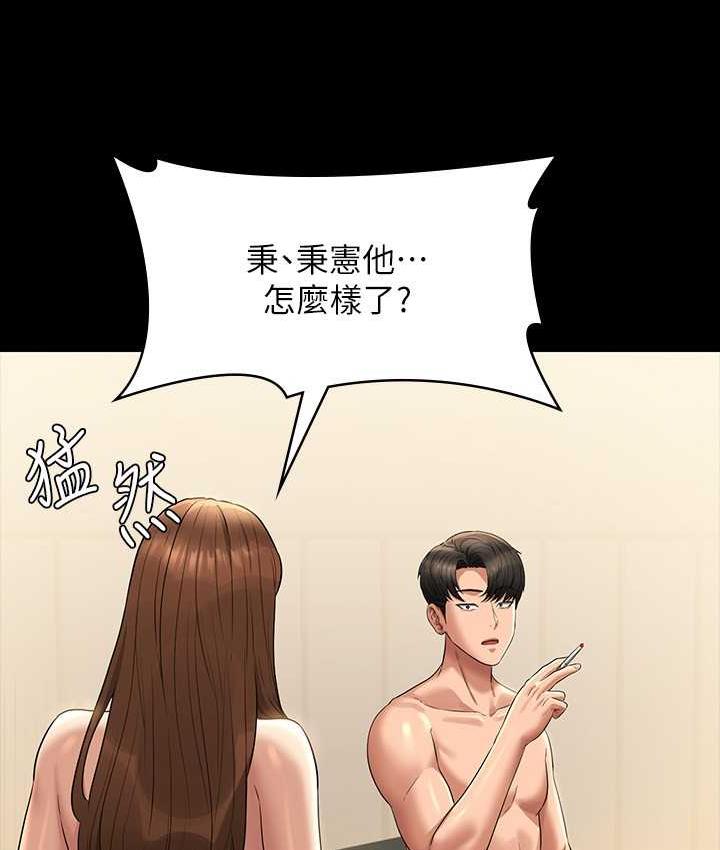 [韩国漫画] 超级公务员 奇幻,熟女人妻,巨乳大奶,OL#[183P]-118