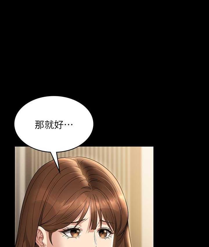 [韩国漫画] 超级公务员 奇幻,熟女人妻,巨乳大奶,OL#[183P]-120